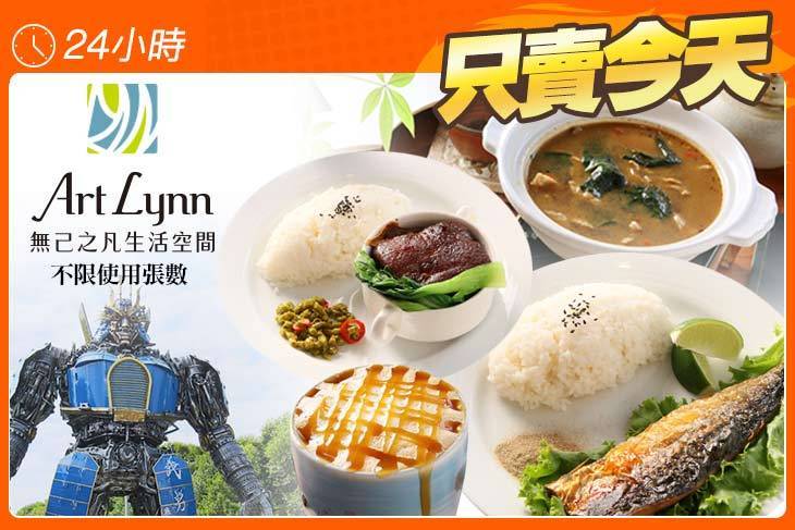 無己之凡生活空間(苗栗三義館)