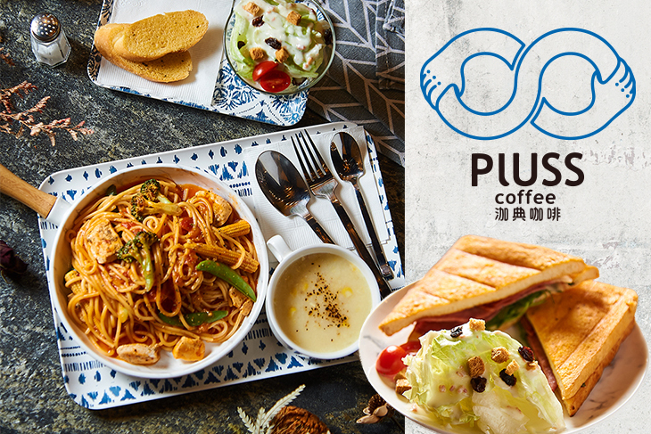 PLUSS coffee泇典咖啡