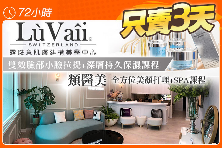 露琺意肌膚建構美學中心