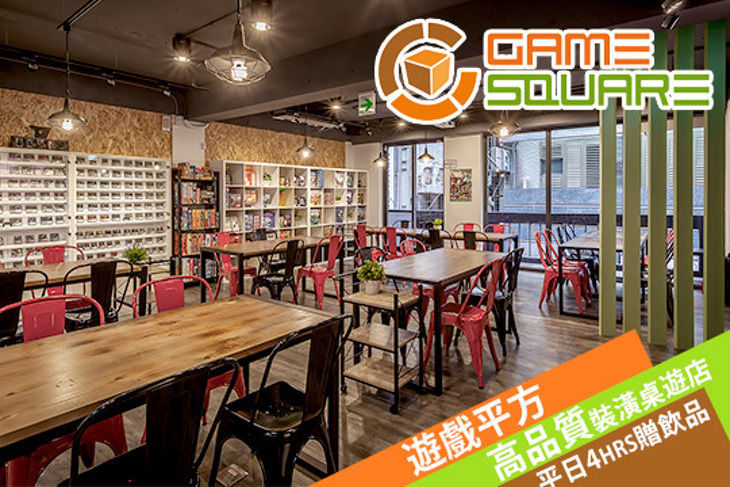 台北-Game Square 遊戲平方