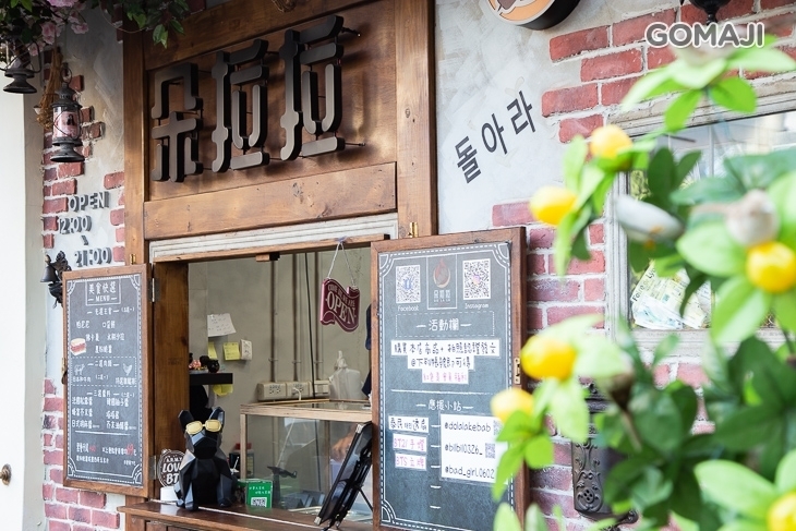 朵拉拉旋轉烤肉