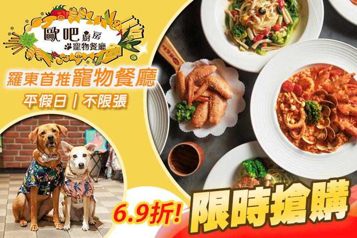 OBar 歐吧廚房 義式料理(羅東店)