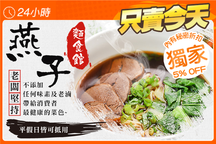 燕子麵食館