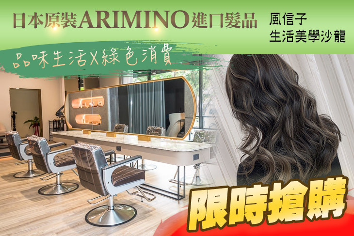 風信子生活美學沙龍