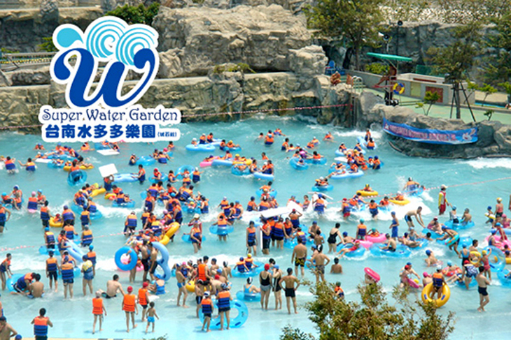台南水多多樂園
