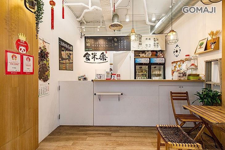 食米樂古早味飯糰