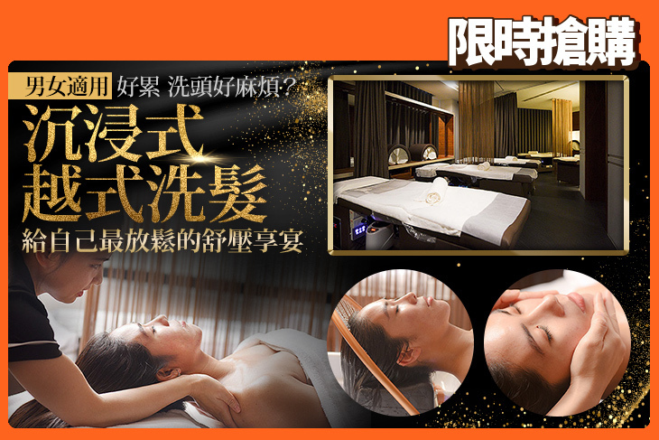 ANDER II Hair SPA 越式洗髮