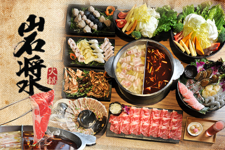 岩漿火鍋(明星店)