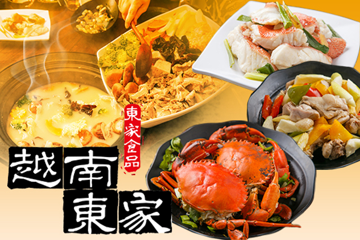 鮮物蒸籠養生鍋(原:越南東家羊肉爐)