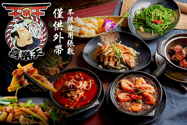 喜樂天串燒屋