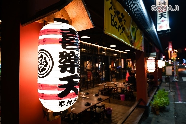 喜樂天串燒屋