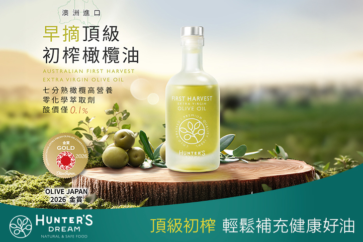 澳洲早摘頂級初榨橄欖油 1瓶(100ml/瓶)