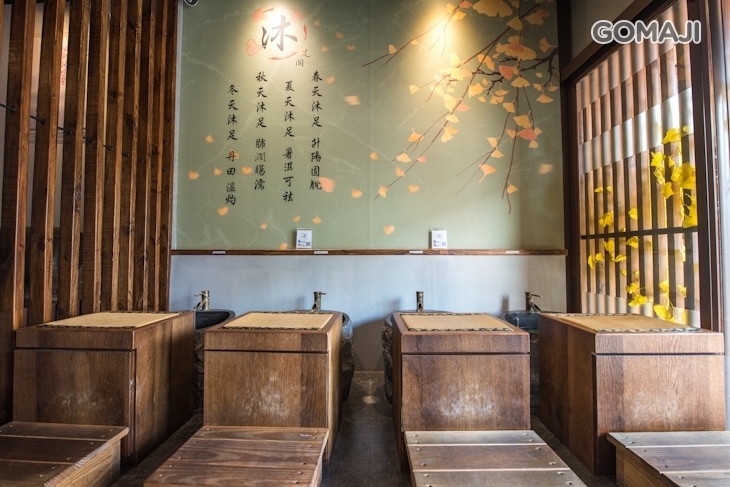 沐足閣養身會館