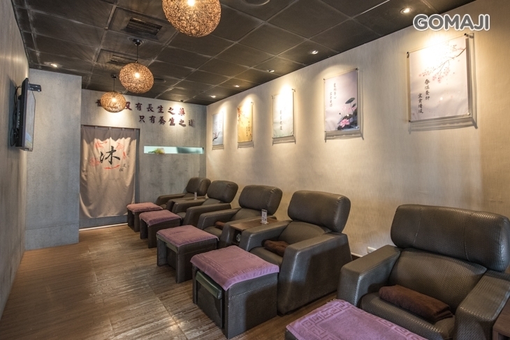 沐足閣養身會館