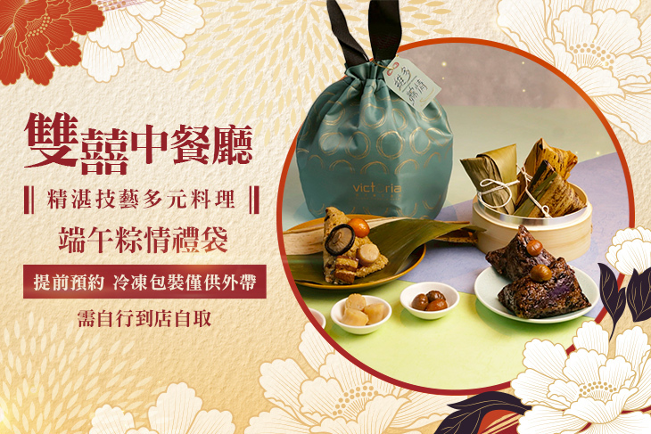 維多麗亞酒店超值優惠方案| Gomaji 懂生活的好麻吉