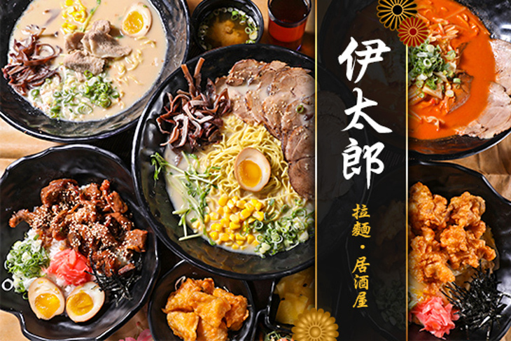 伊太郎(家樂福內湖店)