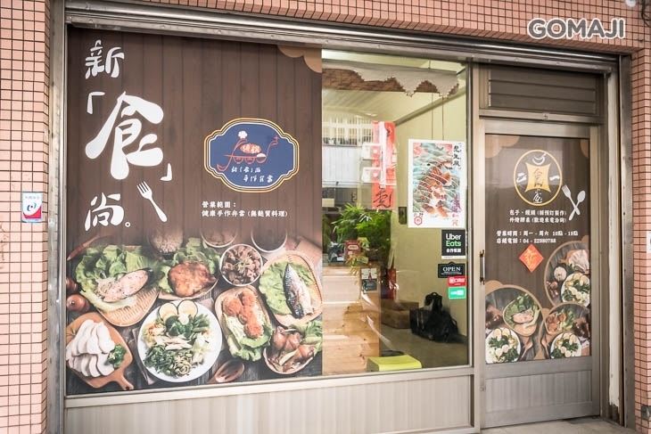 傅饌food+超值優惠方案| Gomaji 懂生活的好麻吉