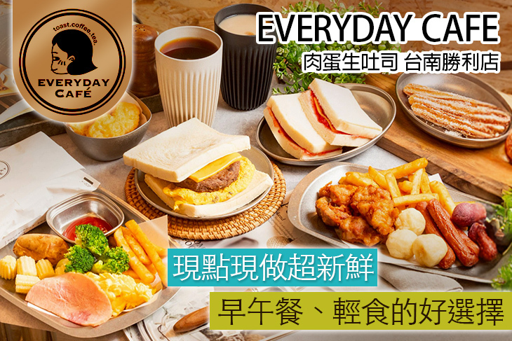 EVERYDAY CAFE 肉蛋生吐司(台南勝利店)