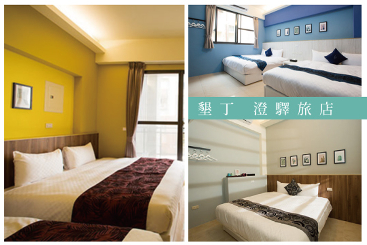 墾丁-澄驛旅店 墾丁-澄驛旅店