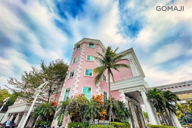 嘉義-名都觀光渡假大飯店