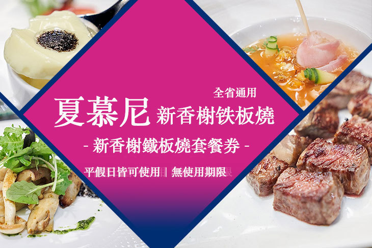 夏慕尼 夏慕尼