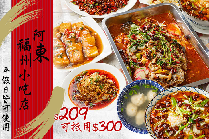 阿東福州小吃店