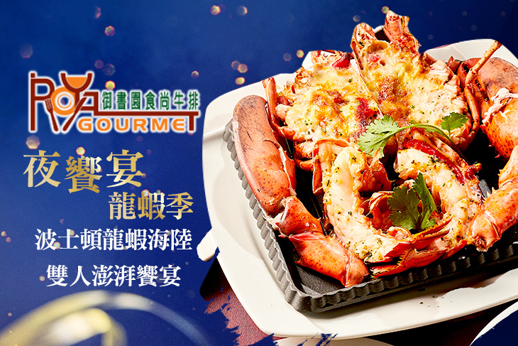 御書園食尚牛排餐廳