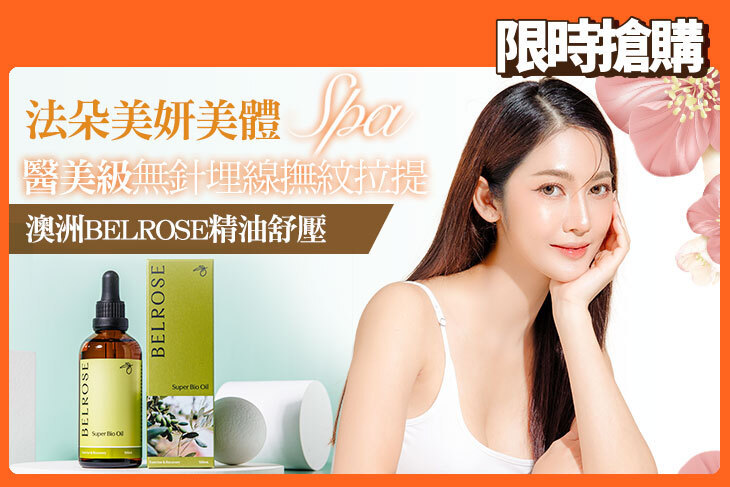 法朵美妍美體spa