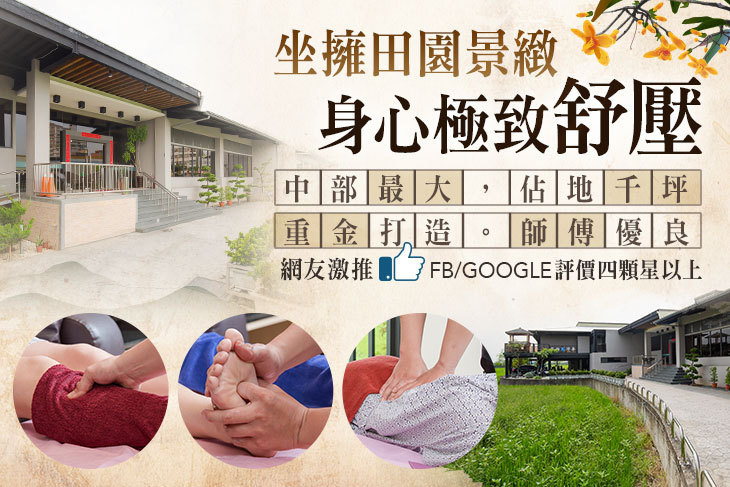 魏博士養生會館