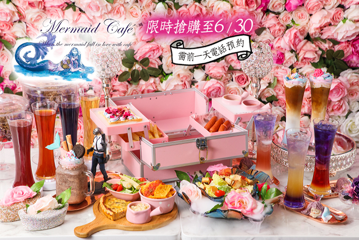 美人魚網紅咖啡館 Mermaid Cafe'