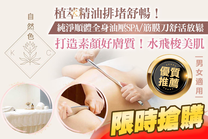 自然色國際美學院