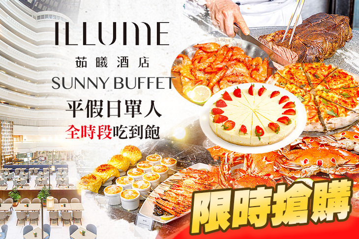 茹曦酒店-SUNNY BUFFET 茹曦酒店-SUNNY BUFFET