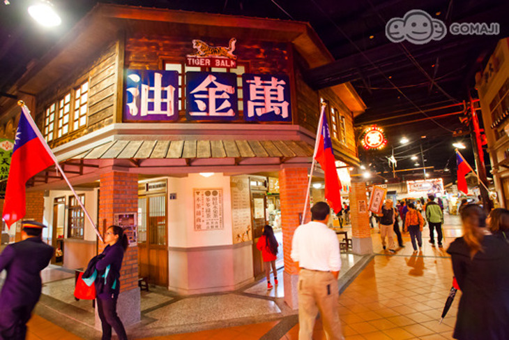 寶島時代村