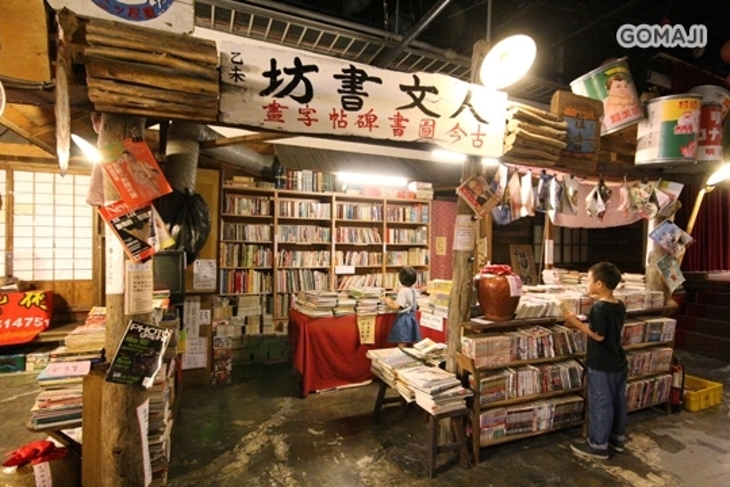 寶島時代村