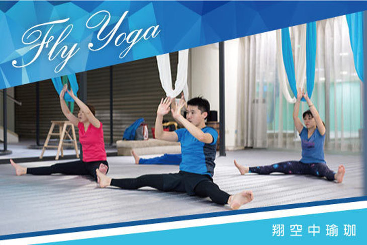 Fly Yoga 翔空中瑜珈