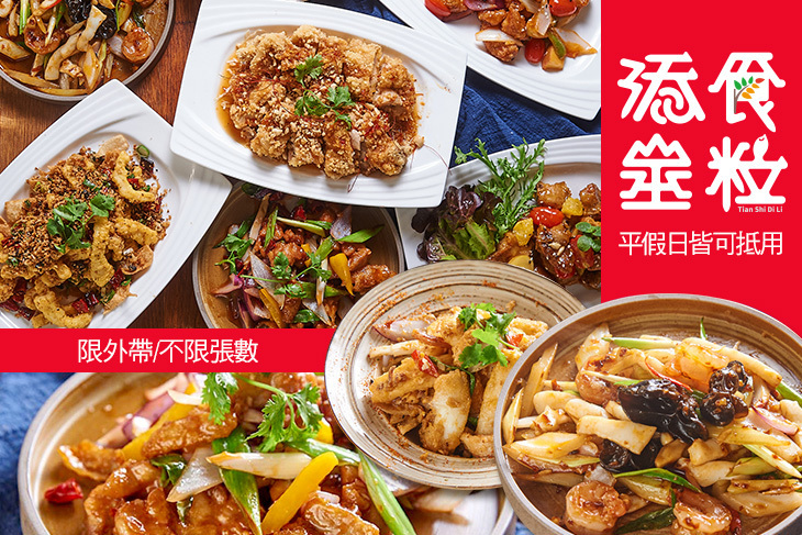 添食埊粒
