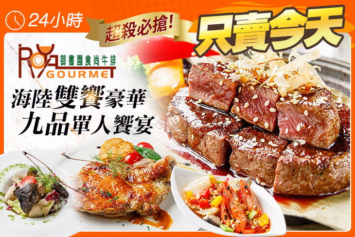 御書園食尚牛排餐廳