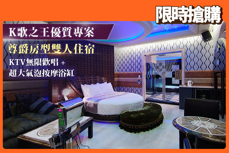 桃園-7星國際汽車旅館