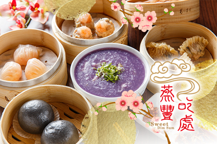 蒸豐吃處(桃園店)