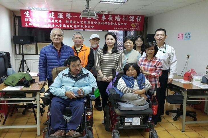 宜蘭肢體障礙者職能培訓計畫