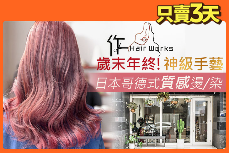 作 Hair Works