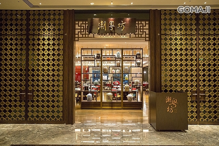 台北美福大飯店-潮粵坊港潮餐廳