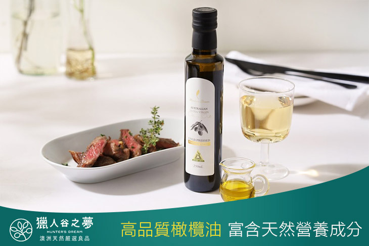 澳洲特級初榨橄欖油(250ml*2瓶)