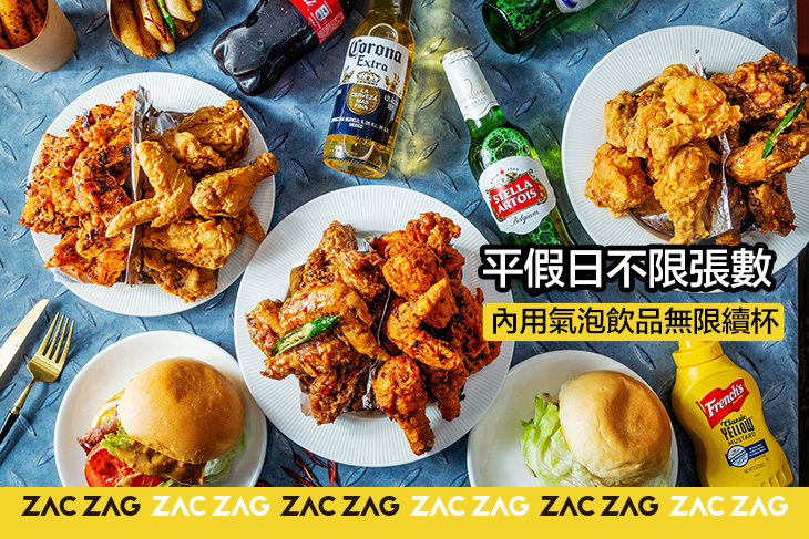 ZAC ZAG 一樂炸雞(大安光復店)