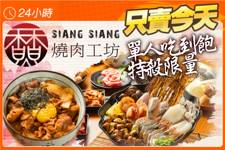香香燒肉工坊