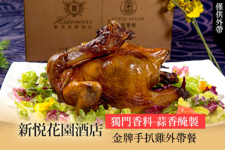 新悦花園酒店-頤粵軒