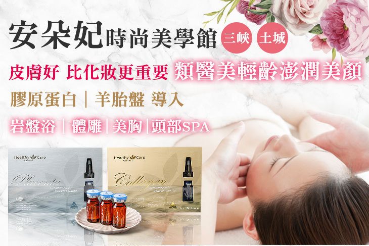 安朵妃時尚美學館