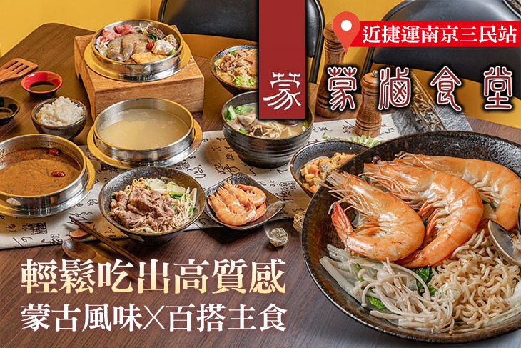 蒙滷食堂(民生店)