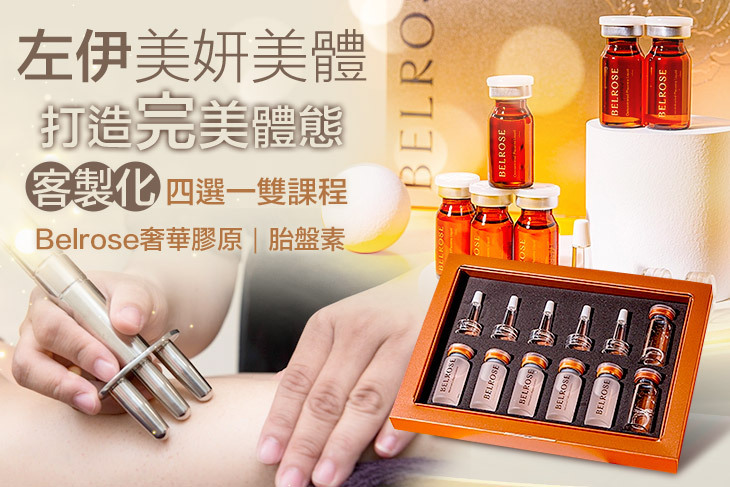 左伊美妍美體