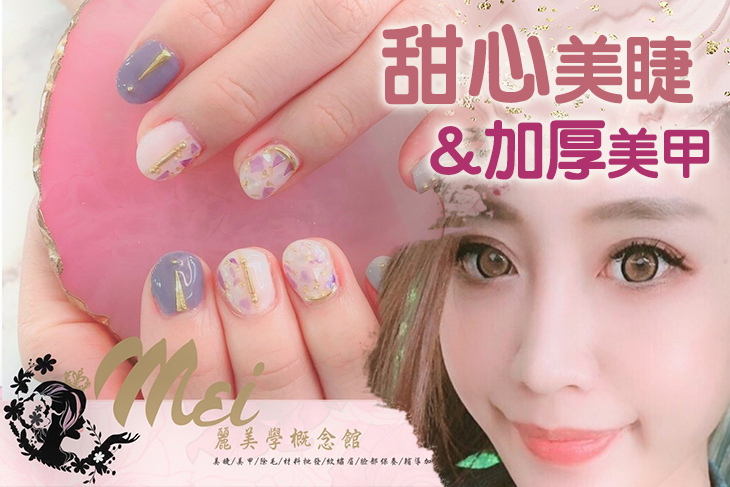 媚麗美學概念館(中壢店)